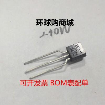 DS2501 TO-92 电源功率240W 笔记本电源适配器 DELL解码芯片 热卖