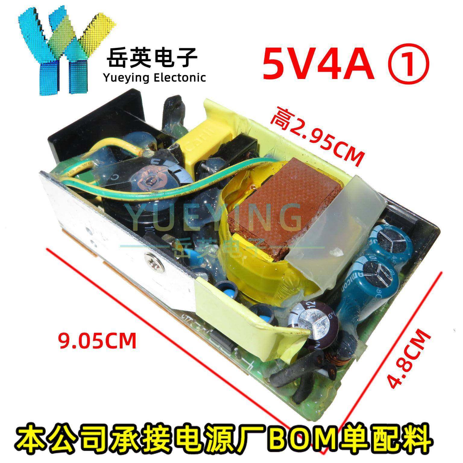 进口原装拆机 5V4A电源裸板 20W直流稳压电源 5V3A 2A通用电源板,电子元器件市场,电源,淘宝优惠券,粉丝福利购,淘宝优惠卷