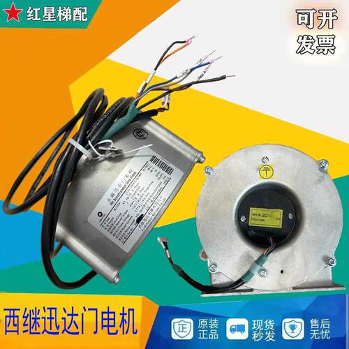 西继迅达电梯永磁同步门机MJ100A/B/C 门电机/编码器XEPRE-11/10