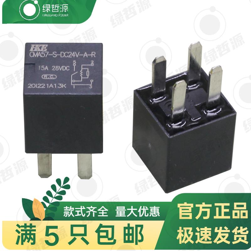 重汽王牌滕狮HKE汽车继电器CMA57-S-DC24V-A-R-ZZ 15A 28VDC 4脚