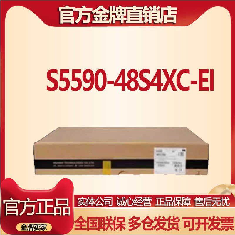 S5590-28T8XC/48T4XC/28S8XC/48S4XC/28P8XC/48P6XC-EI华三交换机