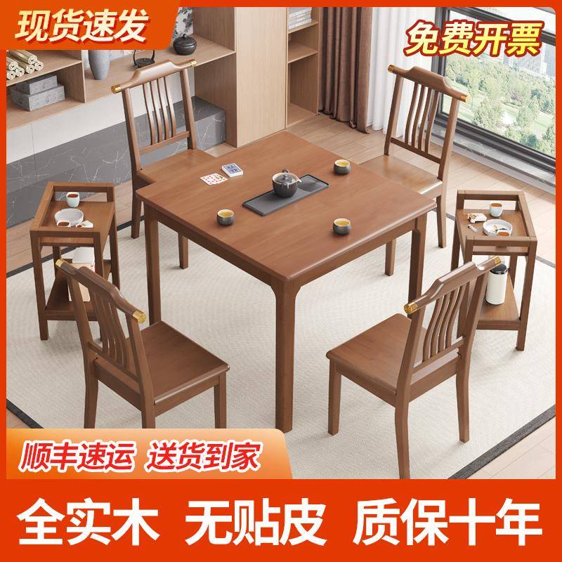 实木四方桌正方形棋牌桌八仙桌餐桌椅茶桌扑克打牌桌子掼蛋专用桌