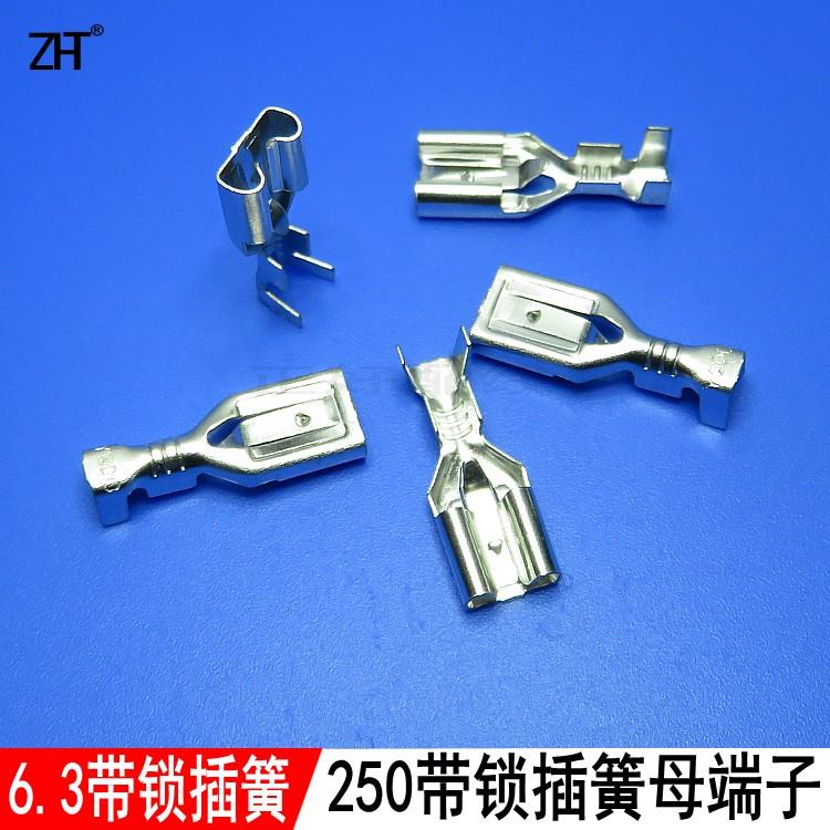 DJ622-J6.3B带锁插簧250插簧带扣接线端子黄铜镀锡母端子开关喇叭