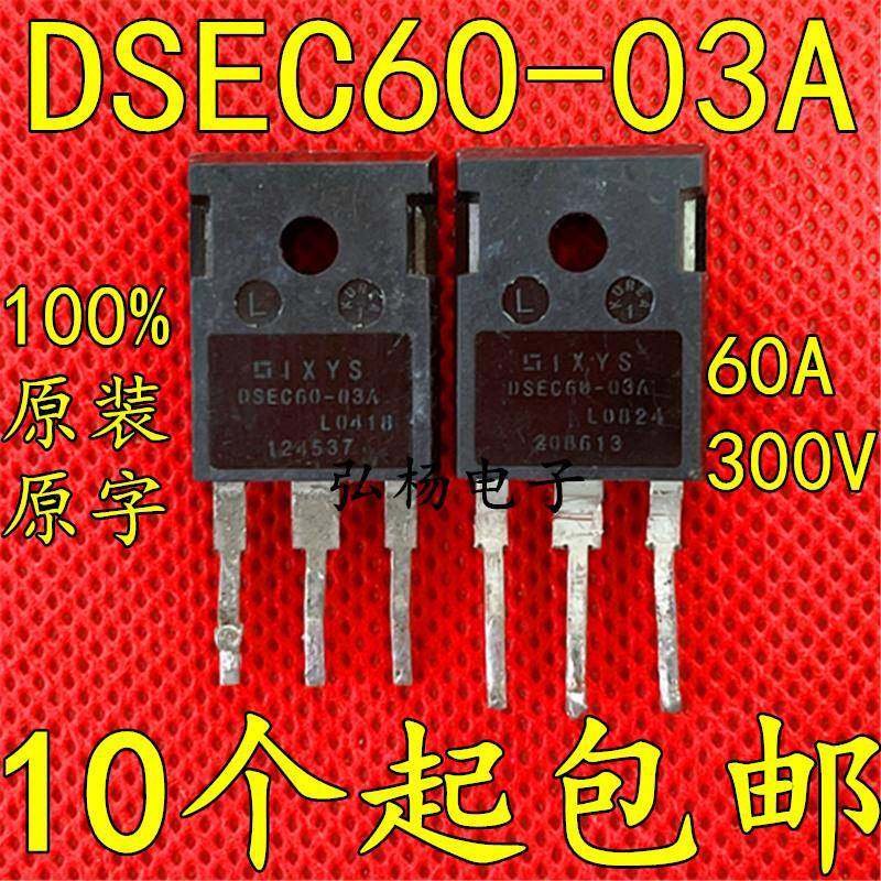 原装进口拆机 DSEC60-03A 快恢复整流二极管 TO-247 60A300V 包邮