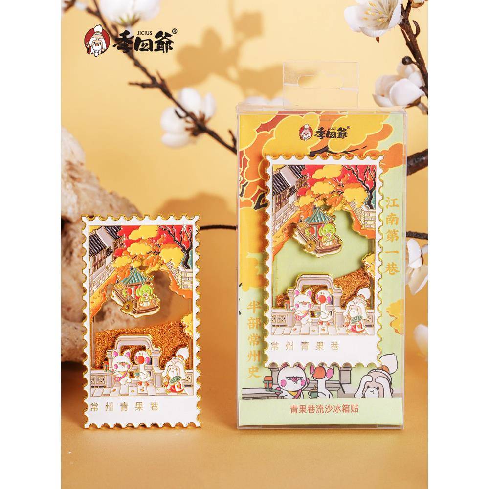 常州新青果巷枫叶流沙文创流麻金属冰箱磁石景点旅游纪念礼品