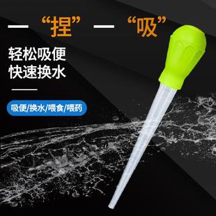 鱼缸吸便器吸粪便神器龟缸吸屎器换水器吸水管手捏大吸力清洁龟缸