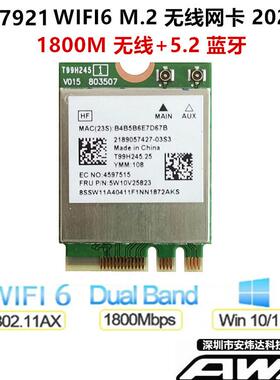 MT7921K M.2无线网卡5G千兆1800MWIFI6笔记本台式机比价9260AX210