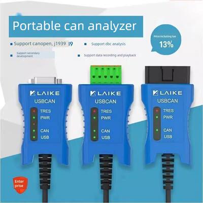来可便携式USB转CAN模块总线分析仪USBCAN卡新能源汽车CAN调试