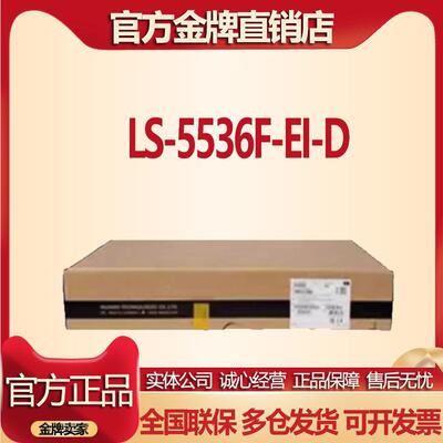 新华三 S5552F/5536F/5554S/EI-D/PSR75-12A 企业级核心交换机