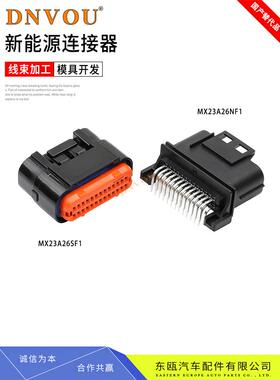 DJ7261A-1-21摩托车ECU针座JAE型26P连接器MX23A26SF1 MX23A26NF1
