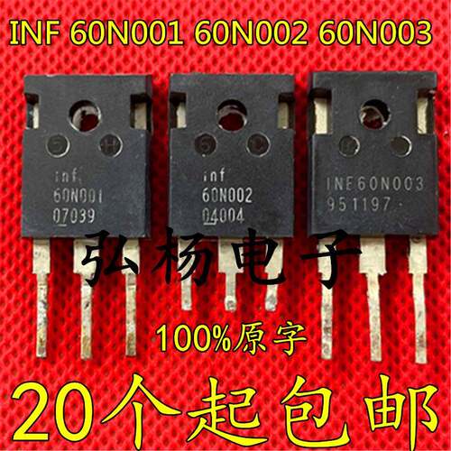 原装原字 INF60N001 INF60N002 INF60N003 60N001 60N002 60N003