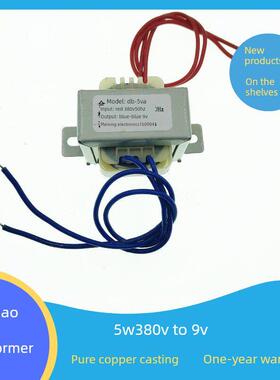电源变压器 5W EI4120 380V转9V 0.5A 交流AC9V 550MA 380V输入