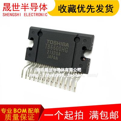 全新原装 TB6600 TB6600HG 封装HZIP25 双极性步进电机驱动器芯片