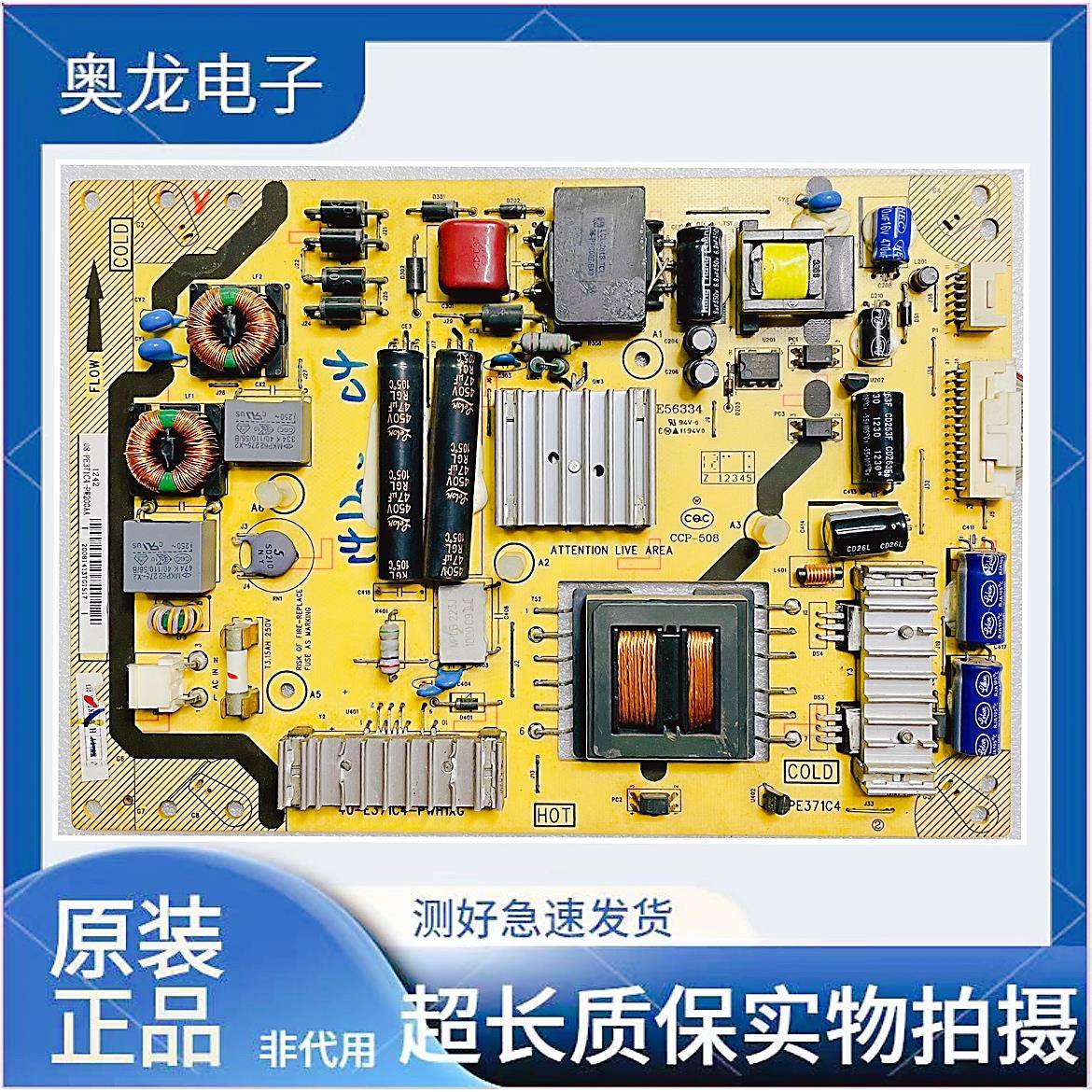 原装乐华彩色液晶电视LED43C750 电源板 40-E371C4-PWH1XG
