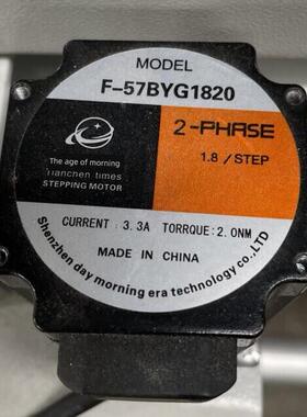 天晨时代57步进电机F-57BYG1820扭力2.0NM 机身高76mm可配驱动器