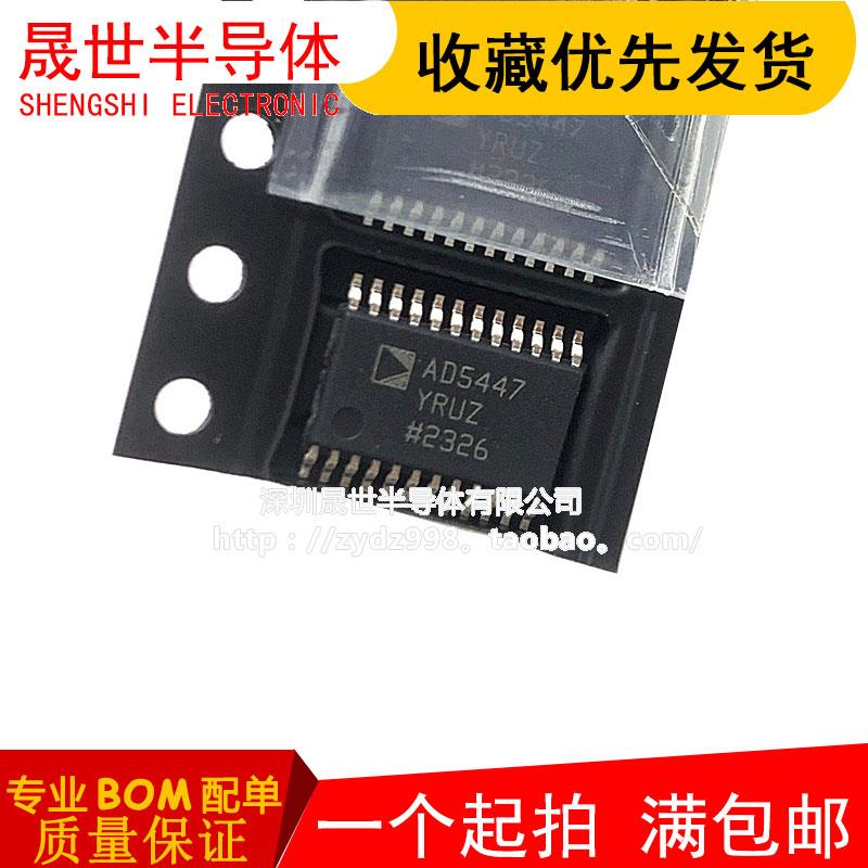 全新原装 AD5447YRUZ AD5447YRUZ-REEL7 TSSOP24 数模转换芯片DAC