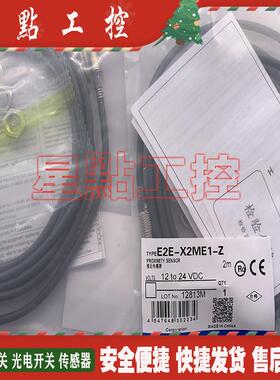 接近开关 E2E-S05S12-WC-C1 E2E-S05S12-WC-C2/-2 B1 B2传感器 XD