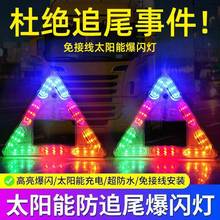 货车防追尾灯太阳能警示爆闪灯强磁防水夜间停车led免接线闪光灯