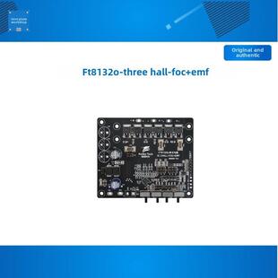 Fortior 峰岹科技FT8132Q-三HALL-FOC+EMF-DEMO 三HALL传感器