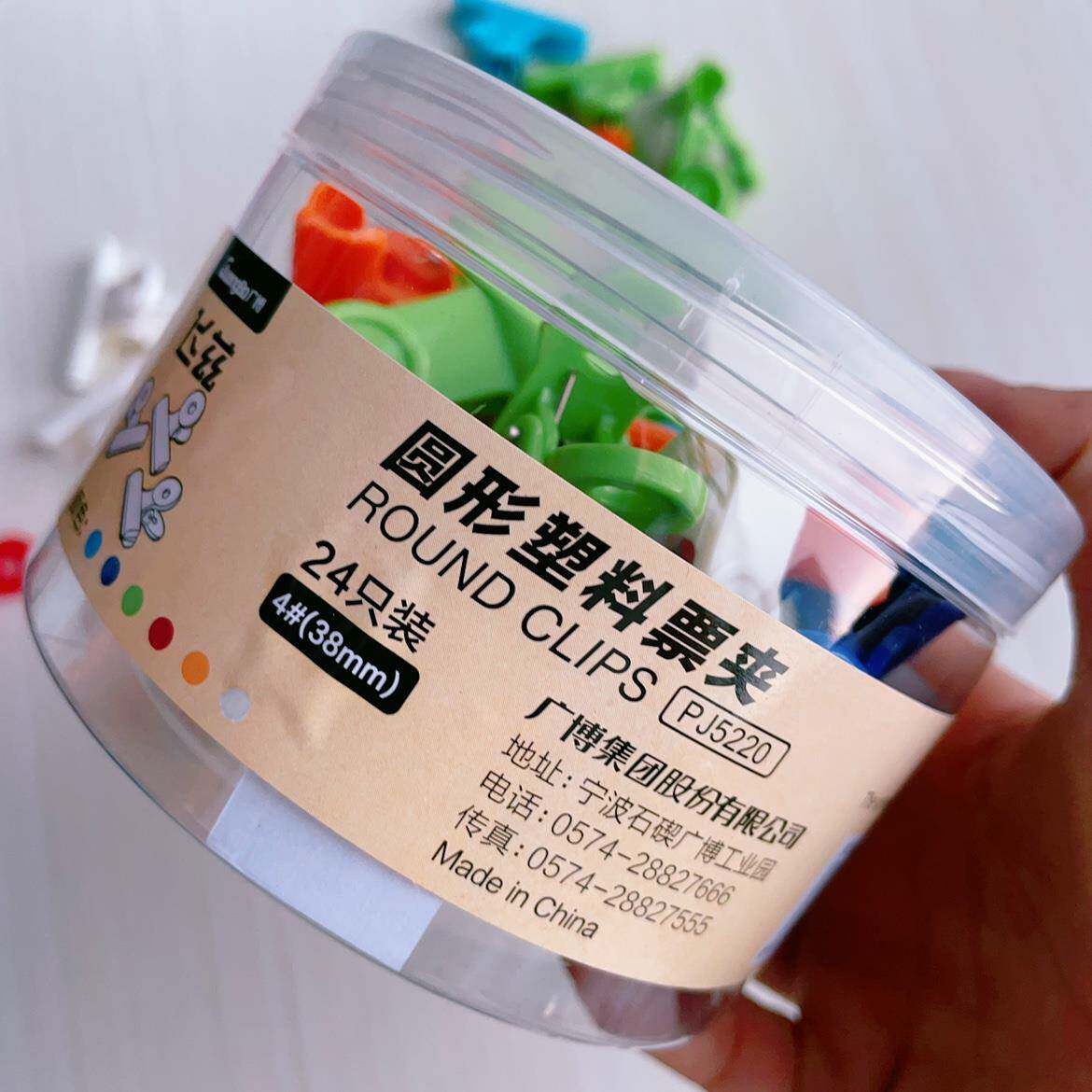 广博飞兹fizz 圆形票价 塑料彩色圆形塑料票夹一盒24个