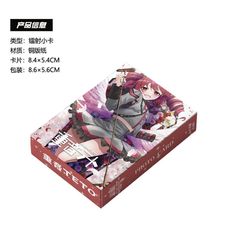 重音teto周边16件套镭射票吧唧钥匙扣立牌小卡拍立得贺卡书签