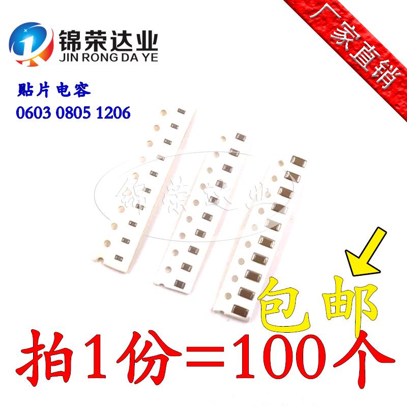 0603 0805 1206贴片电容 2.7NF 3NF 3.6 3.9 5.1 5.6 6.2 7.5 NF