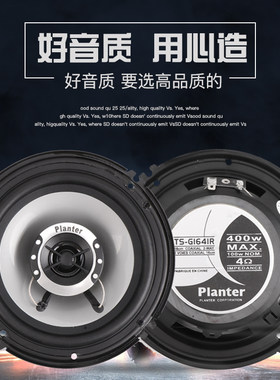 长城哈弗M1M4H1H2H5H6H7汽车同轴喇叭音响全频6.5寸改装重低音炮