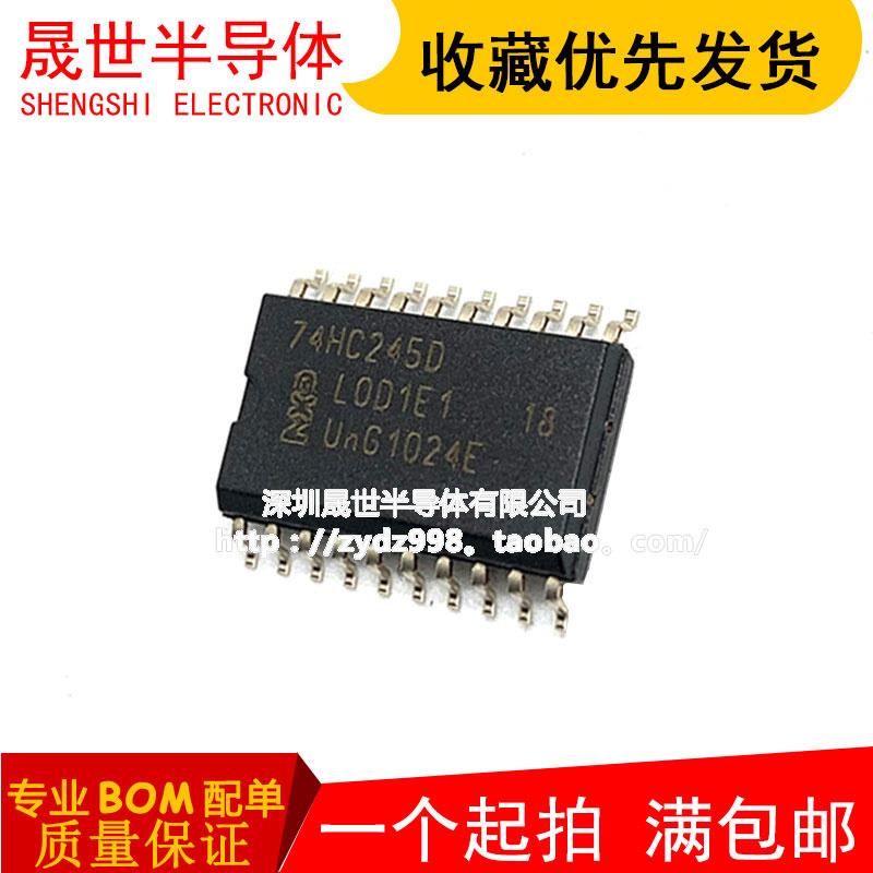 全新原装 74HC245D 74HC573D SOP20 三态输出八路总线收发器芯片