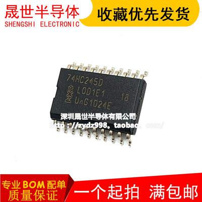 全新原装 74HC245D 74HC573D SOP20 三态输出八路总线收发器芯片