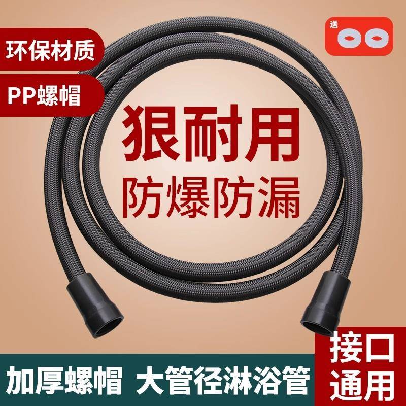 淋浴花洒软管通用浴室热水器水管防爆管子配件喷头套装耐高温连接