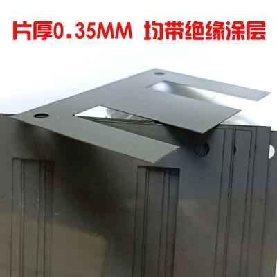全新EI114 Z11日本铁芯硅钢片矽钢片0.35厚灰片退火片舌宽38MM
