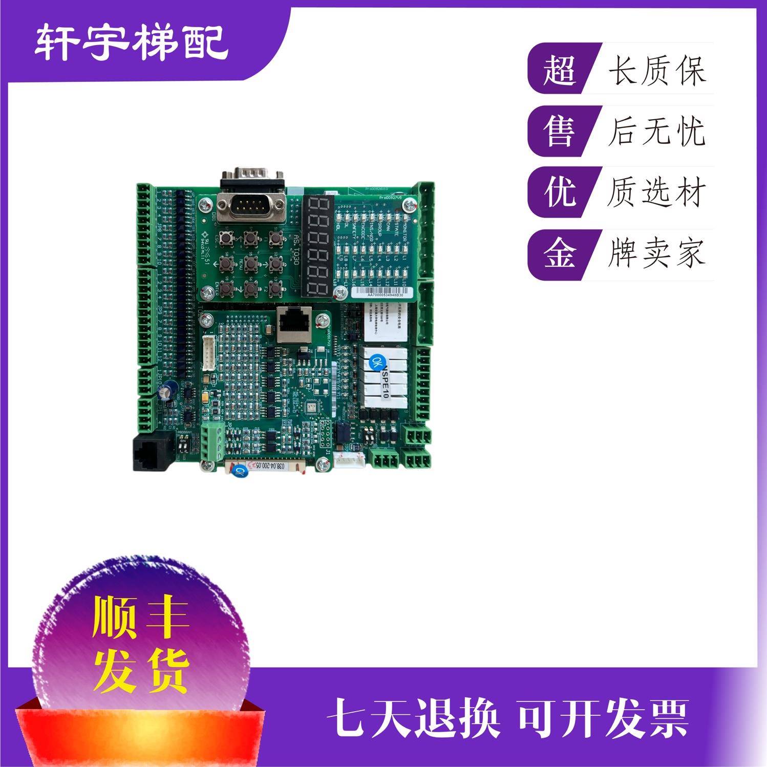 新时达AS380二代一体机主板AS.T029/T025/T024/T030/T036/T043