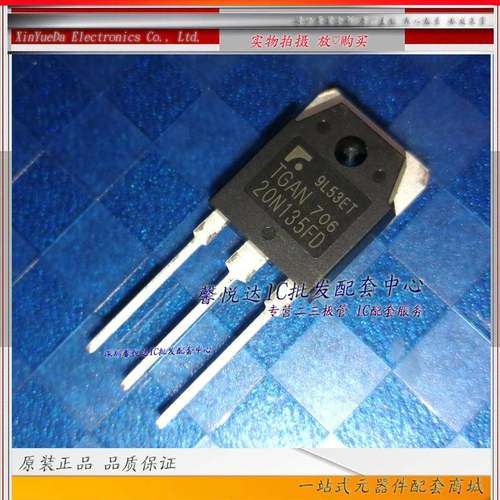 TGAN20N135FD原装正品/进口全新电磁炉IGBT场效应管TGAN30S160FD