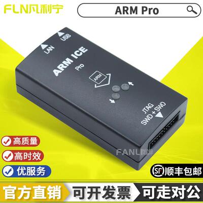 ARM Pro彷真下载器兼容JLINK Pro V9 V8 V10 ARM STM32烧录编程器