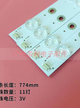 适用希沃75寸一体机LED灯条S75EB S75EA F75EC/EB M75ED灯条