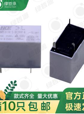 HKE功率智能家居继电器HRS3FTH-S-DC24V-A 16A 250VAC4脚TV-8认证