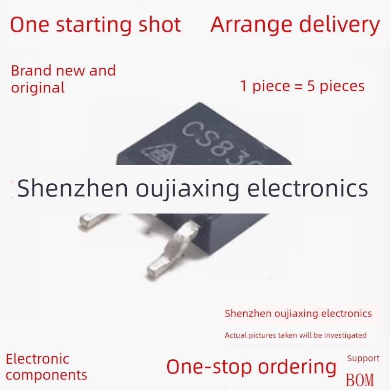 （5个）CS830 CS830A4RD TO-252 液晶电源芯片 MOS场效应管