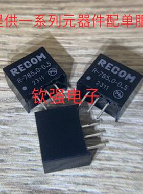 R-785.0-0.5 封装SIP-3 DC-DC隔离电源模块 原装直插 现货可直拍