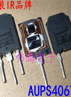 AUPS4067D1-B AUPS4067D2-C原装进口拆机120A 600V汽车电源IGBT管