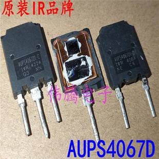 AUPS4067D1-B AUPS4067D2-C原装进口拆机120A 600V汽车电源IGBT管