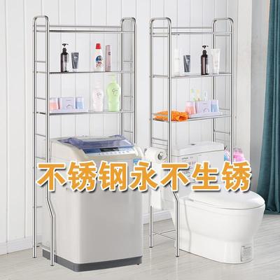 304不锈钢卫生间置物架马桶架浴室厕所架滚筒洗衣机上方收纳架子