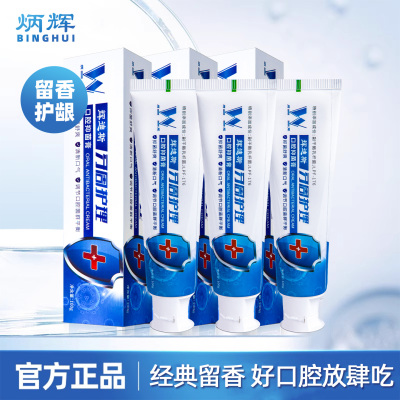 辉迪斯牙周护理牙膏清新口气减轻牙龈问题舒敏牙膏固齿口腔抑菌膏