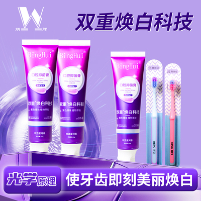 炳辉色修牙口腔牙膏美白成人男女专用清新口气呵护牙龈正品推荐