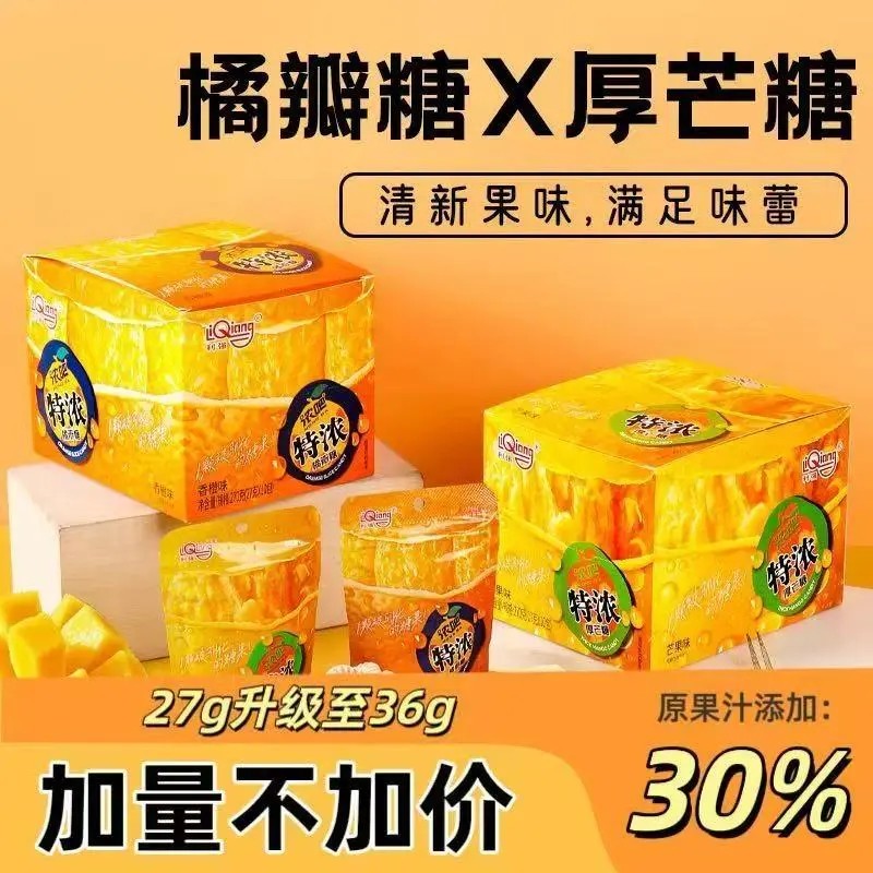 利强特浓橘瓣糖3D造型果汁硬糖