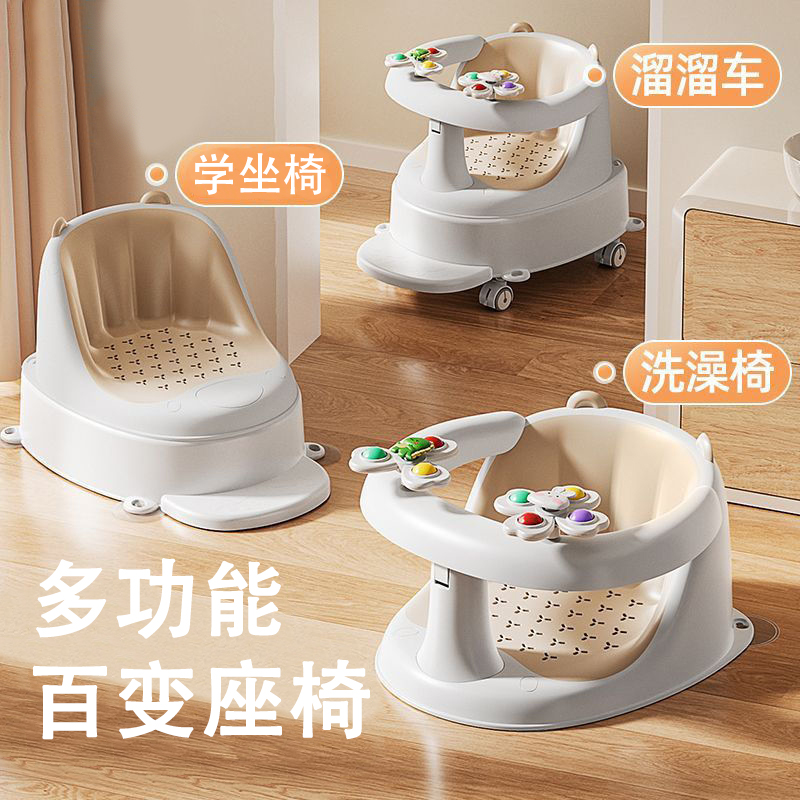 瑞小兔宝宝洗澡坐椅防滑凳