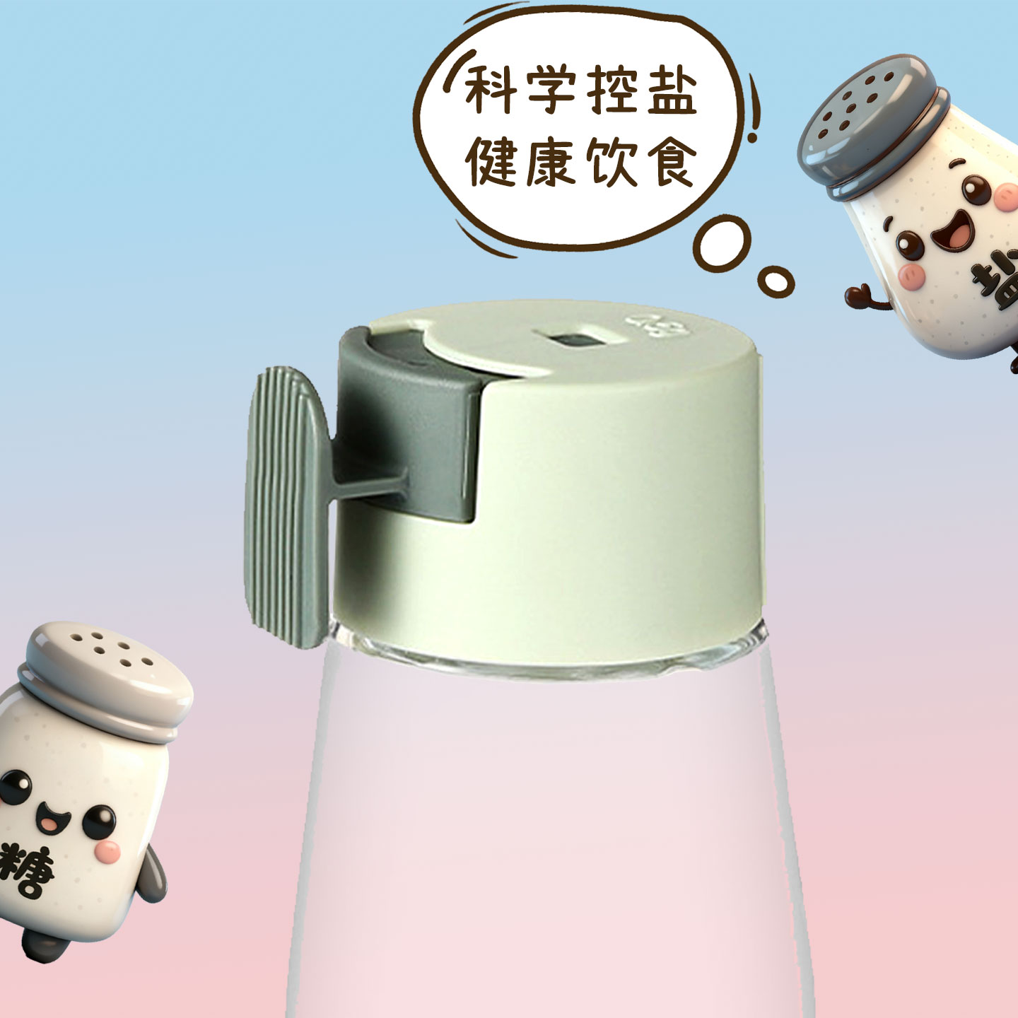 轻奢款厨房定量调料罐家用调味盒组合套装防潮密封按压式收纳盐罐