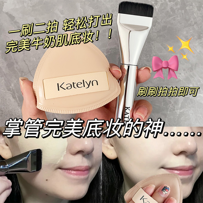 卡特莲粉底液化妆师专用刷