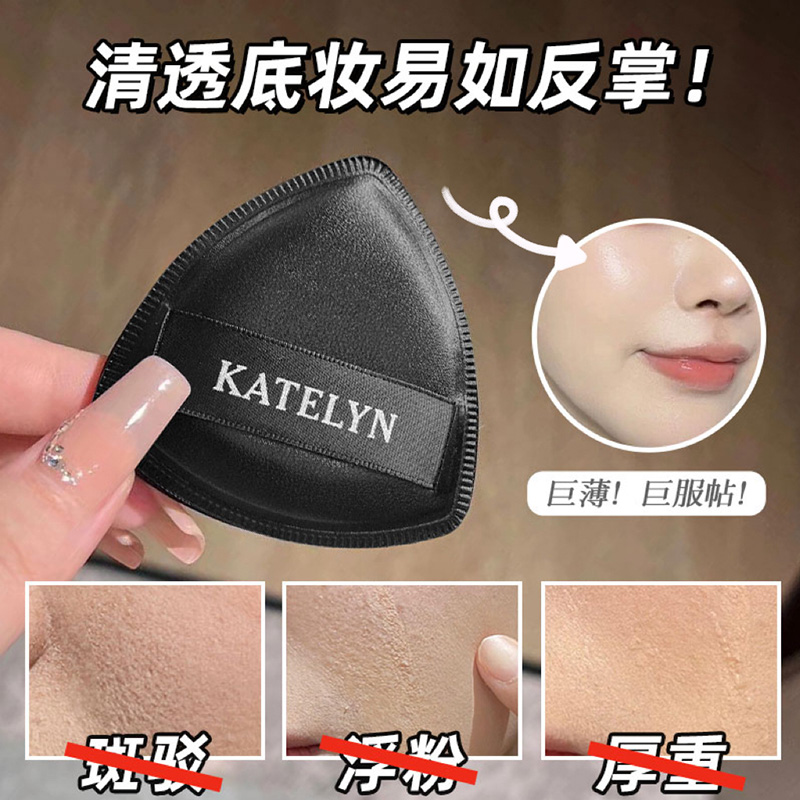 黑凤梨粉扑超厚实不易吃粉