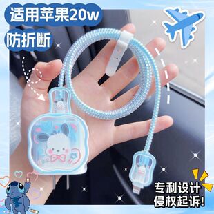 适用苹果14/13/12/15数据线保护套20w快充充电器套防折断iPad2024