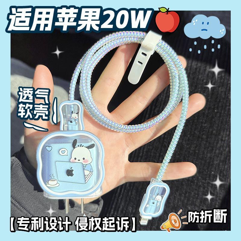 苹果12数据线保护套20w适用14 plus充电器iPhone11promax充电线15